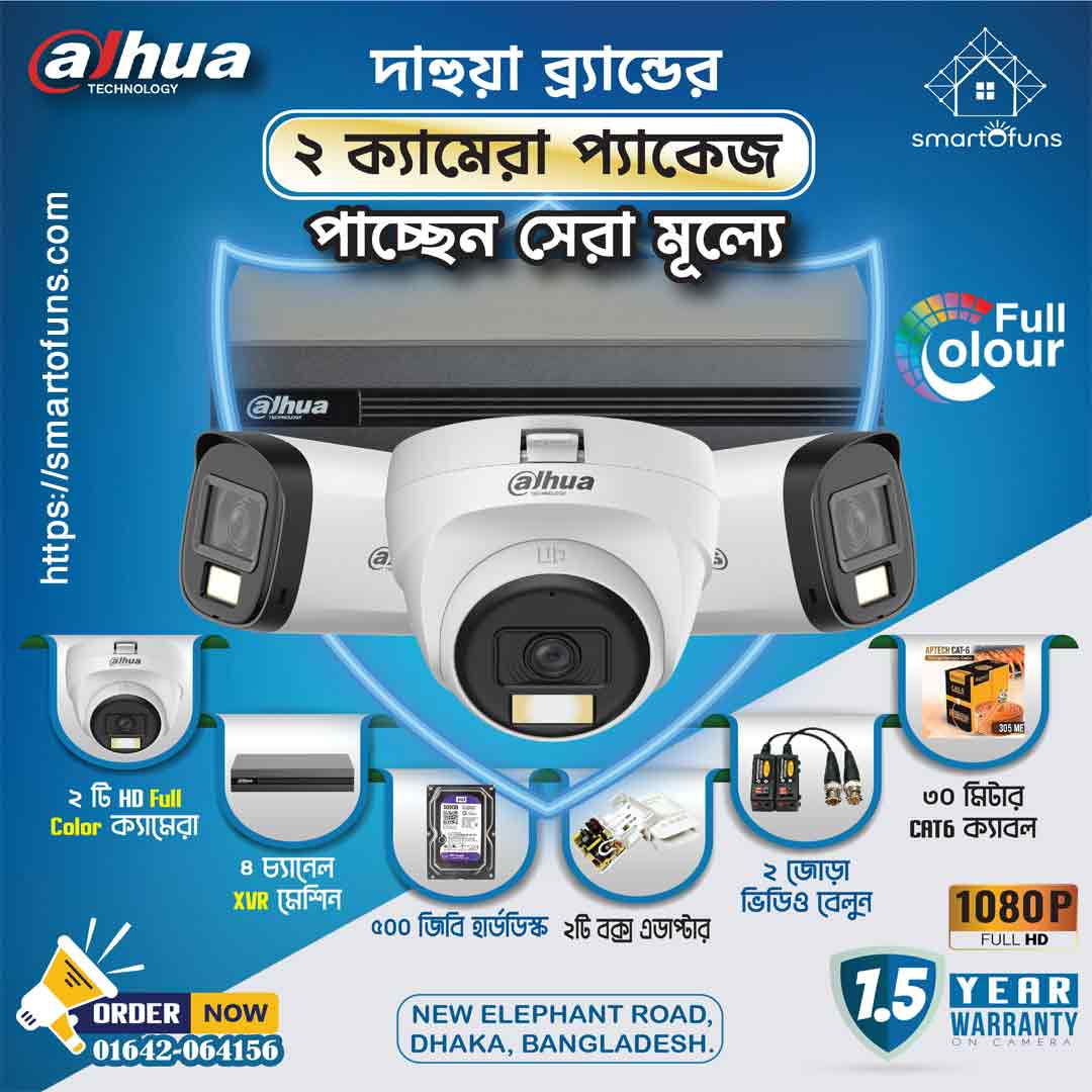 Dahua 2 Unit 2MP Full Color HDCVI Camera Package - SmartOfuns