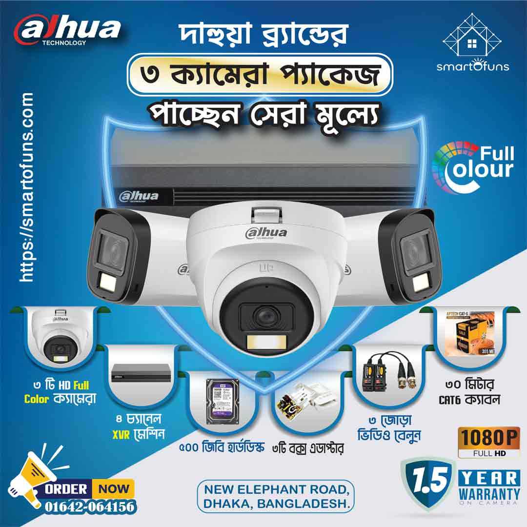 Dahua 3 Unit 2MP Full Color HDCVI Camera Package - SmartOfuns