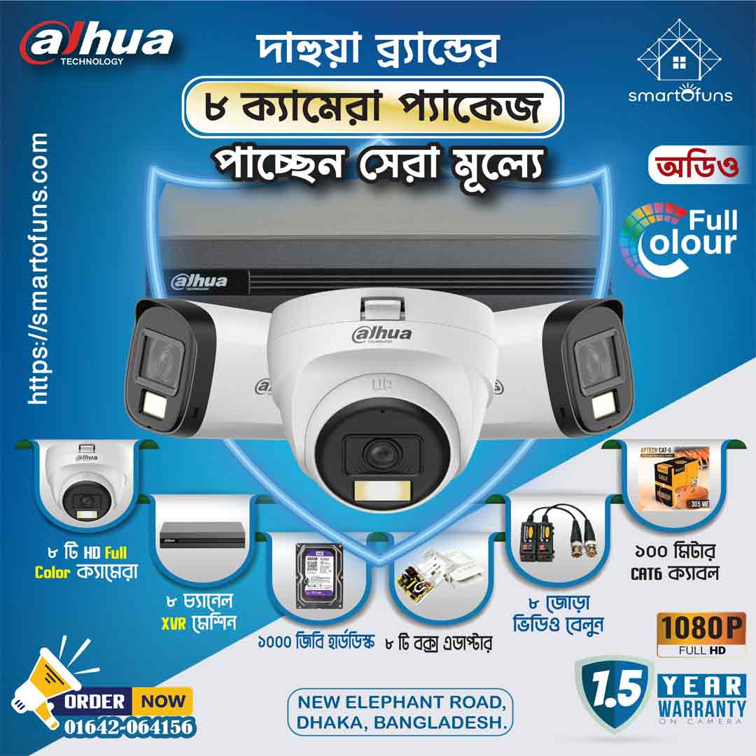 Dahua 8 Unit 2MP Full Color Audio HDCVI Camera Package - SmartOfuns