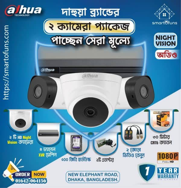 Dahua 2 Unit 2MP Night Vision Audio HDCVI CCTV Camera Package - SmartOfuns