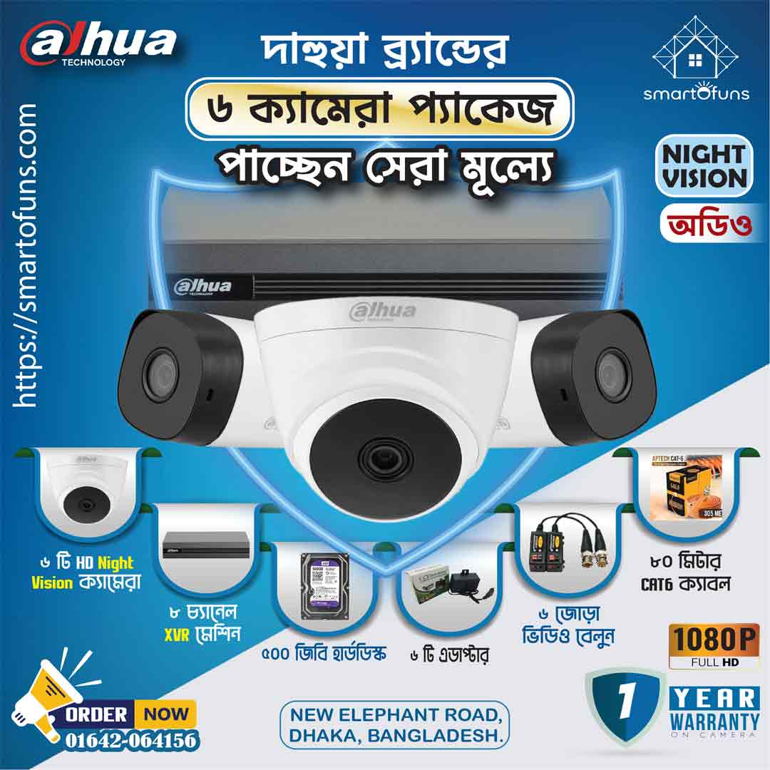 Dahua 6 Unit 2MP Night Vision Audio HDCVI CCTV Camera Package - SmartOfuns